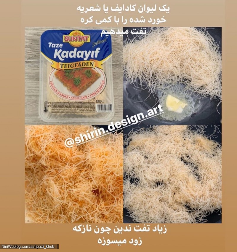 طرز تهیه حلوا شیرعسلی (1)