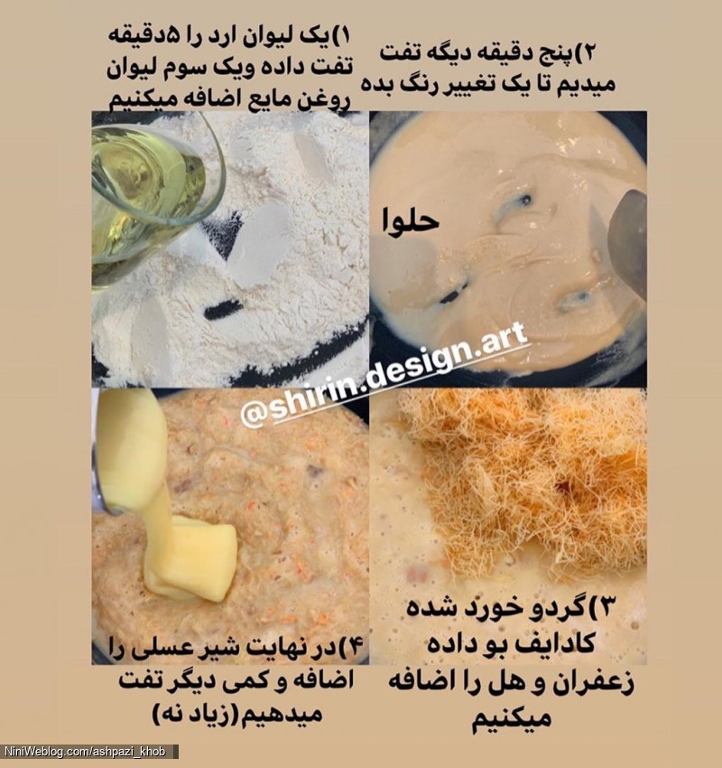 طرز تهیه حلوا شیرعسلی (2)