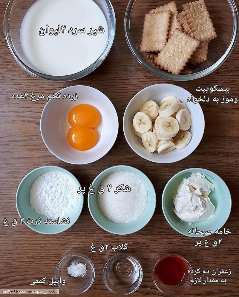 دستور تهیه پودینگ (1)
