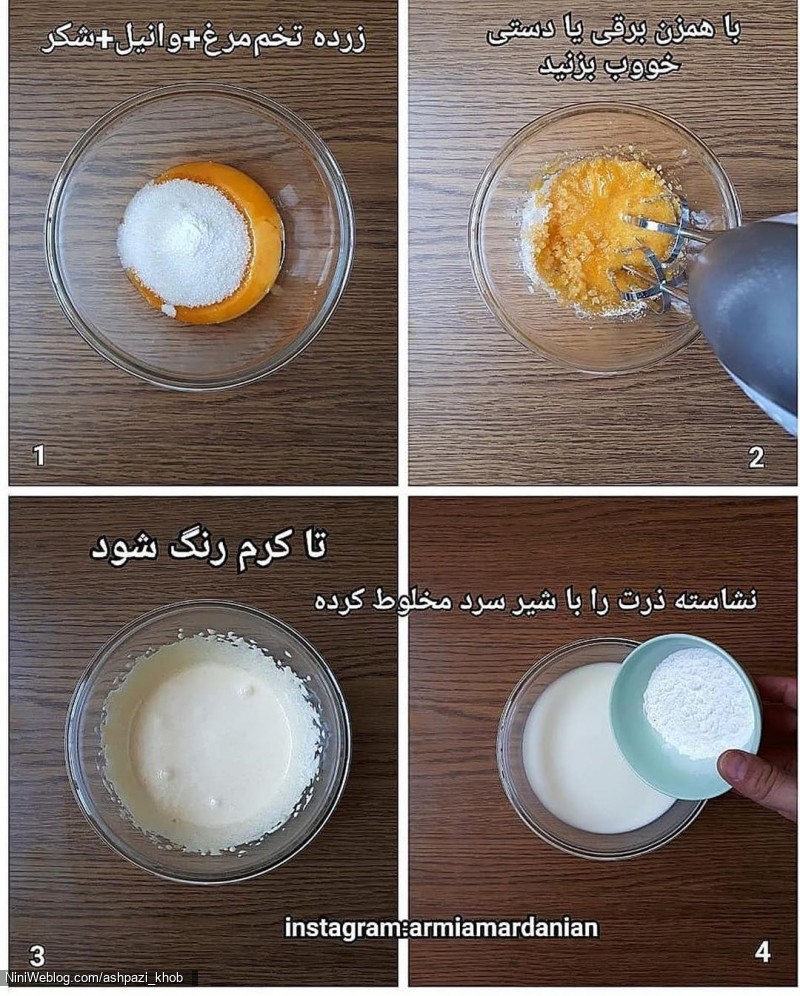 دستور تهیه پودینگ (2)