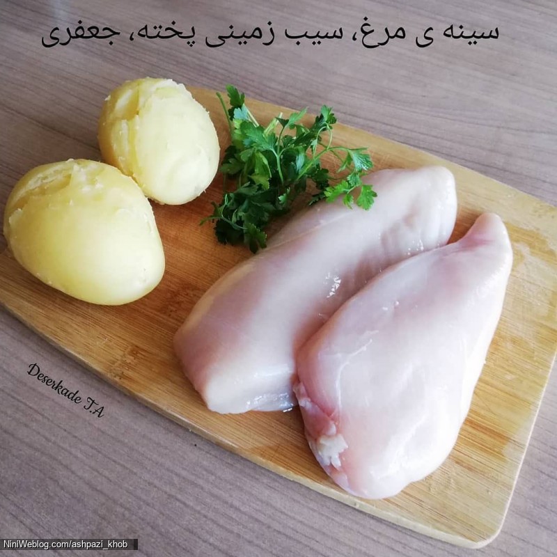 طرز تهیه اسنک مرغ و سیب زمینی (1)