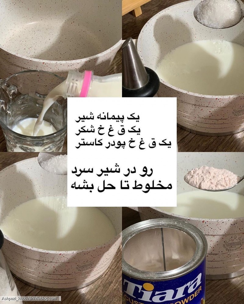 دسر کاسترد (1)