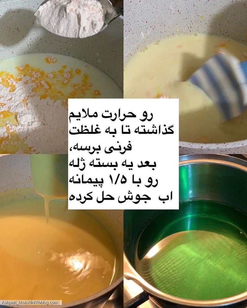 دسر کاسترد (2)