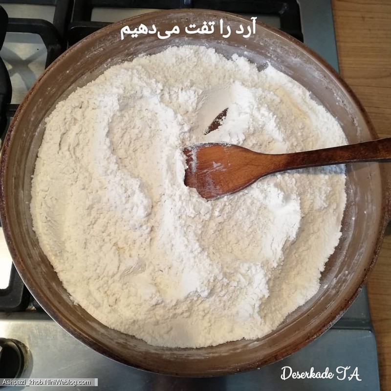 طرز تهیه قرابیه بادام - 1