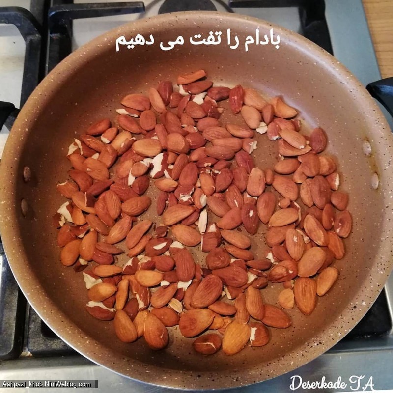 طرز تهیه قرابیه بادام - 2