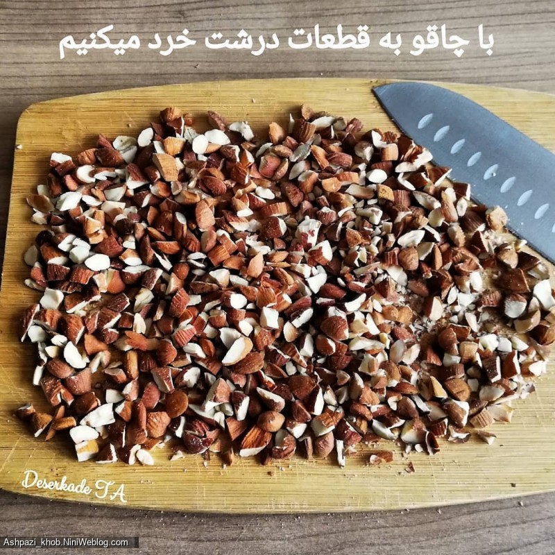 طرز تهیه قرابیه بادام - 3