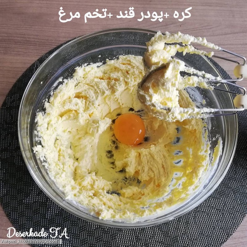 طرز تهیه قرابیه بادام - 4