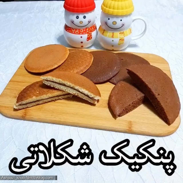 طرز تهیه پنکیک شکلاتی