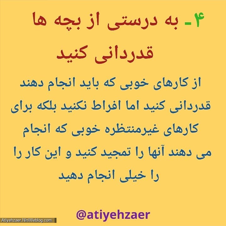 4 قانون ساده برای اینکه فرزندان خوبی تربیت کنیم (4)