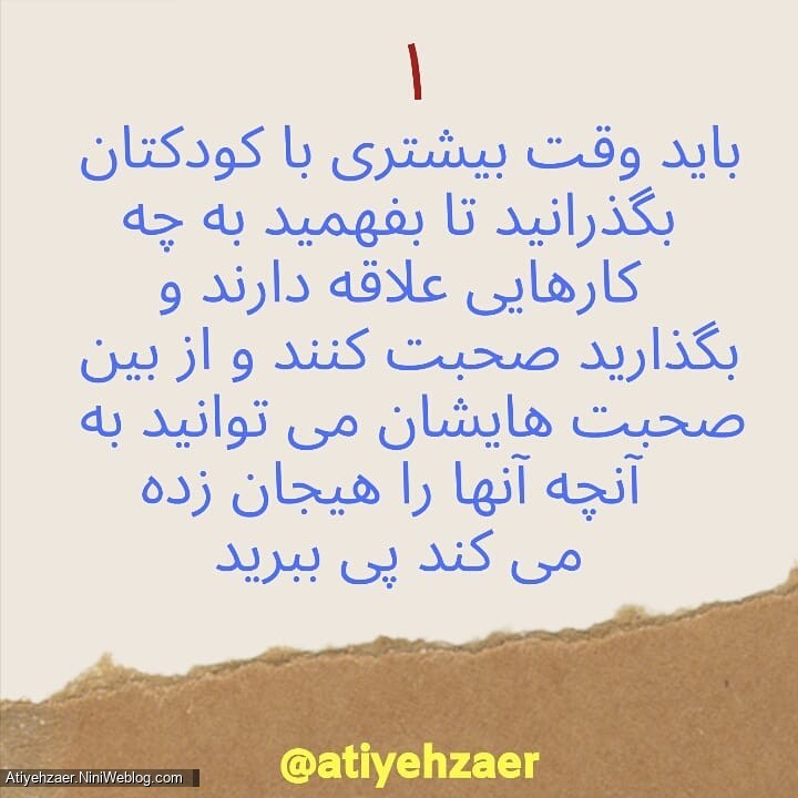 چگونه کودکان با انگیزه ای تربیت کنیم؟ (1)