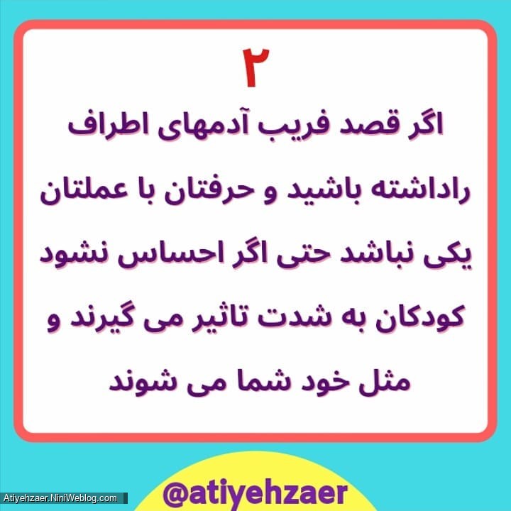 5 رفتاری که بچه ها از والدین کپی برداری می کنند