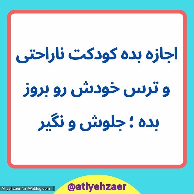 اضطراب کودک (1)