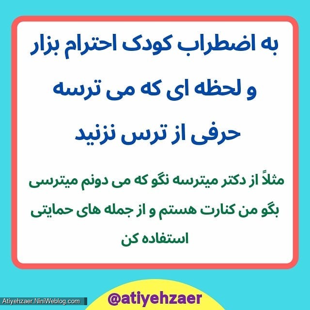 اضطراب کودک (2)