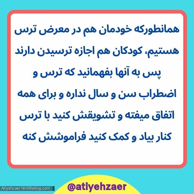 اضطراب کودک (3)