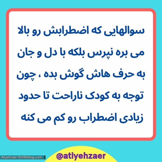 اضطراب کودک (4)
