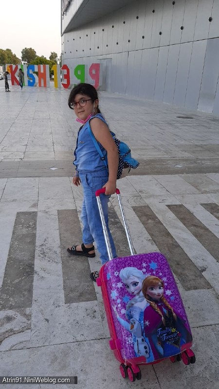 اولین کیش من