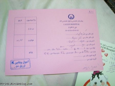 کارت واکسن