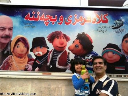 آترینا و کلاه قرمزی
