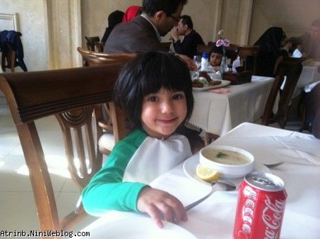 آترینا