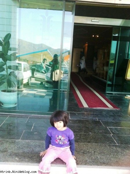 آترینا