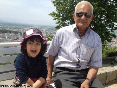 آترینا و بابا حاجی