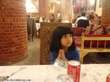 آترینا
