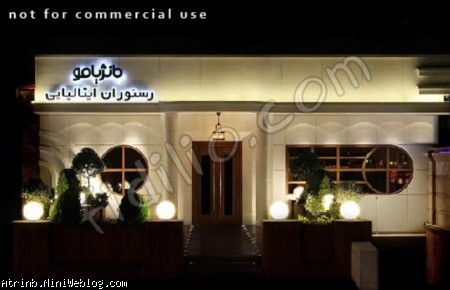 مانژیامو