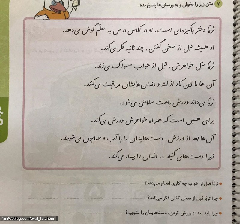 کاربرگ نشانه و حرف ث (4)