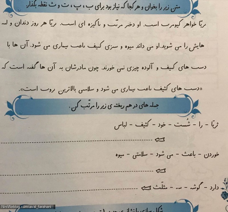 کاربرگ نشانه و حرف ث (7)