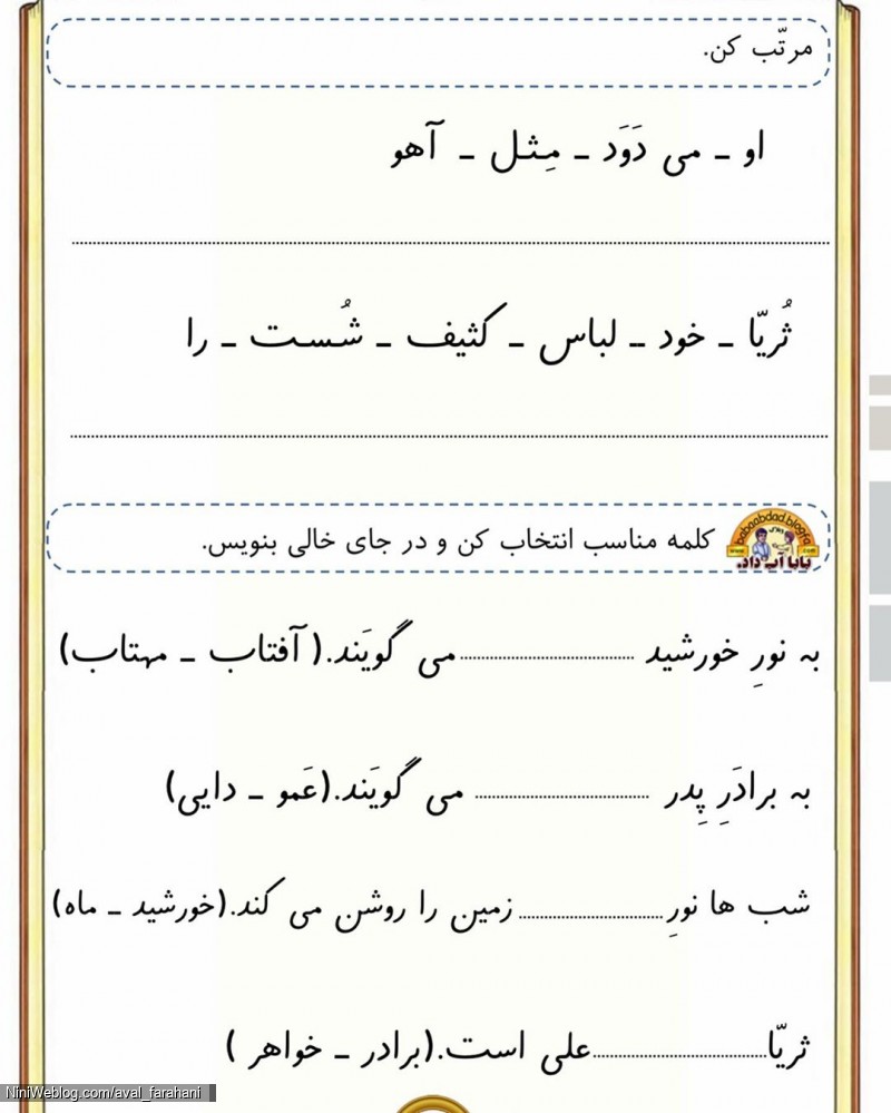 پیک نشانه ث (3)