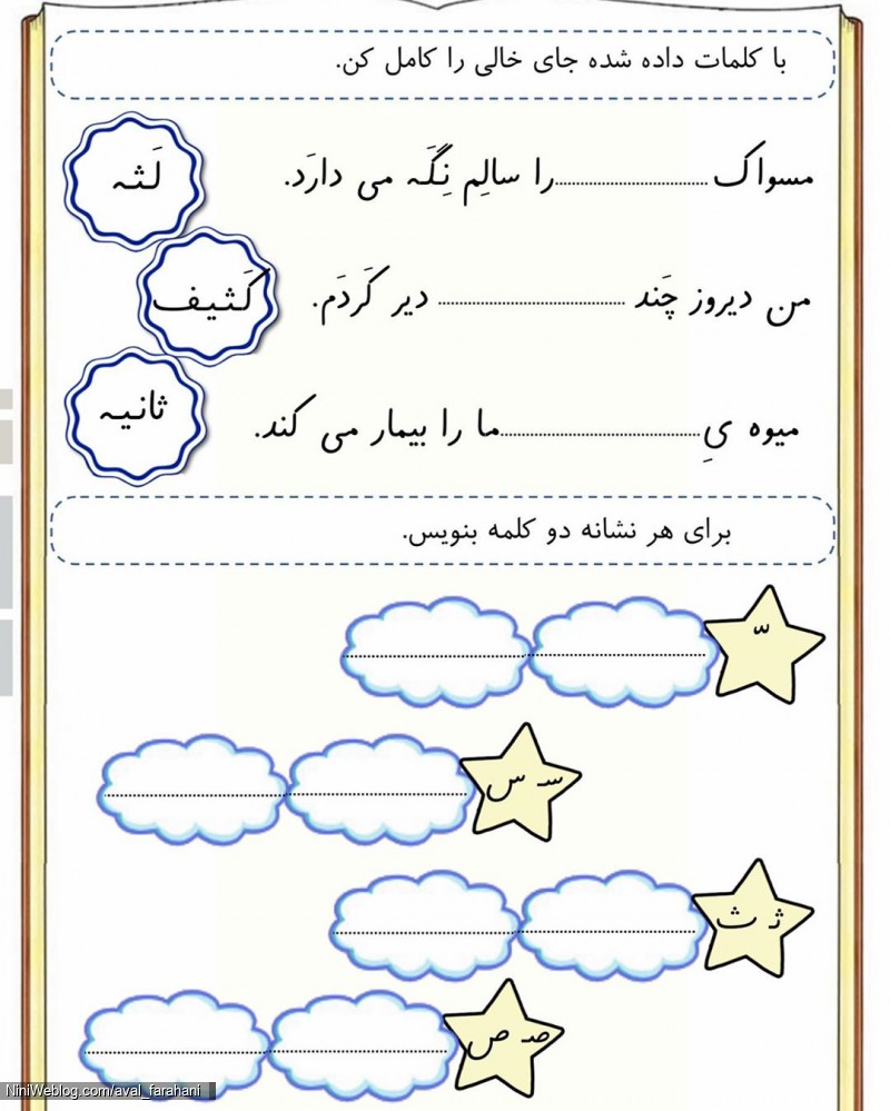 پیک نشانه ث (4)