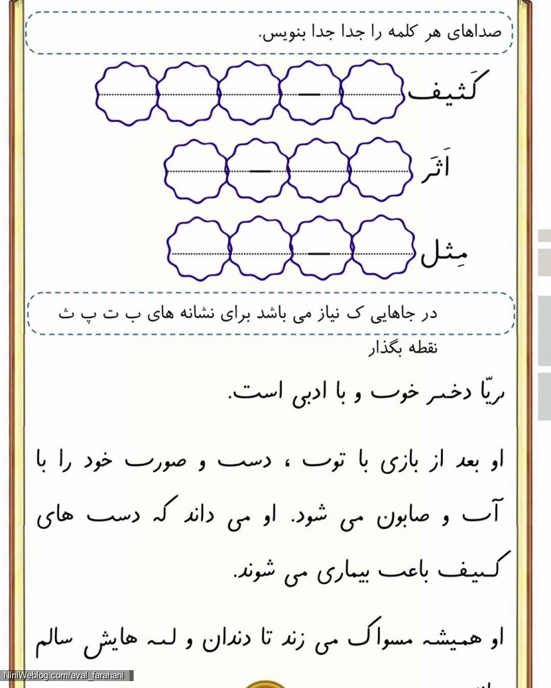 پیک نشانه ث (5)