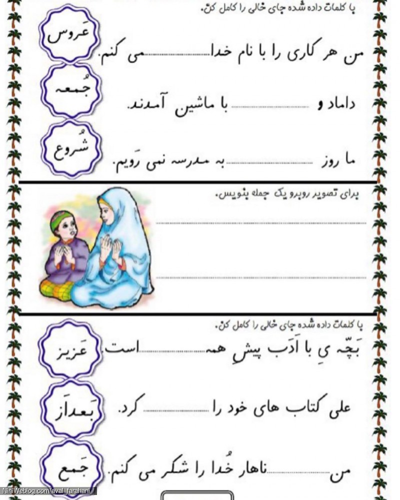 کاربرگ نشانه عین (2)