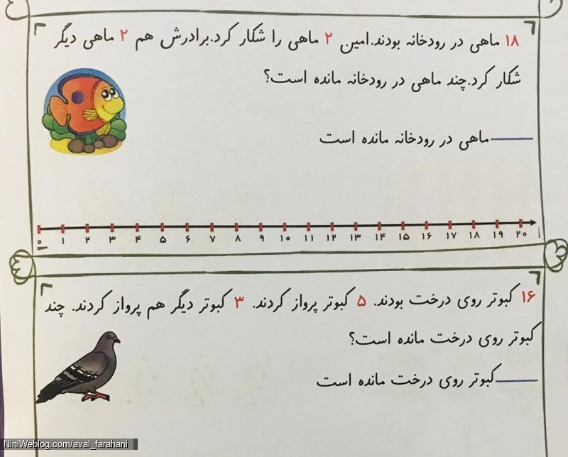 چند کاربرگ ریاضی از تم 21 و 22