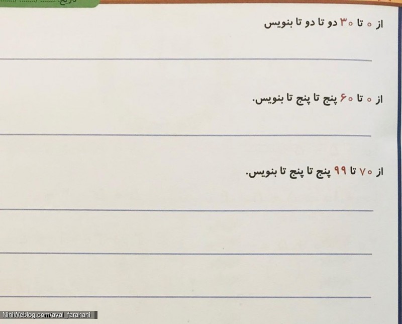 چند کاربرگ ریاضی از تم 21 و 22