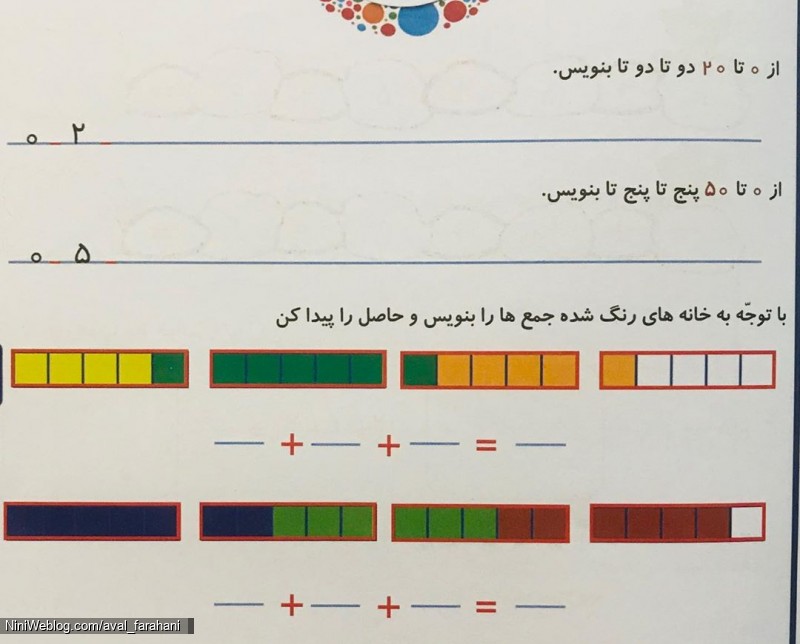 چند کاربرگ ریاضی از تم 21 و 22