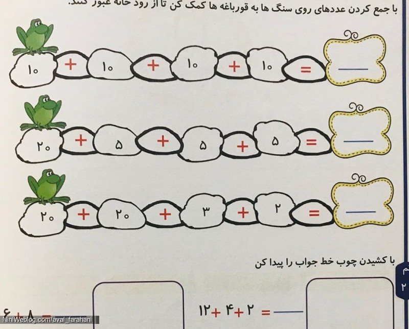 چند کاربرگ ریاضی از تم 21 و 22