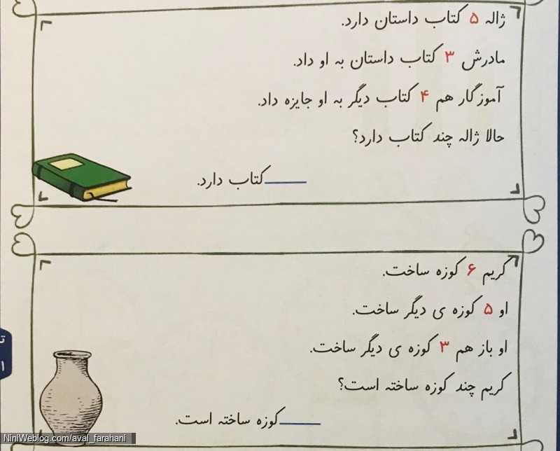 چند کاربرگ ریاضی از تم 21 و 22