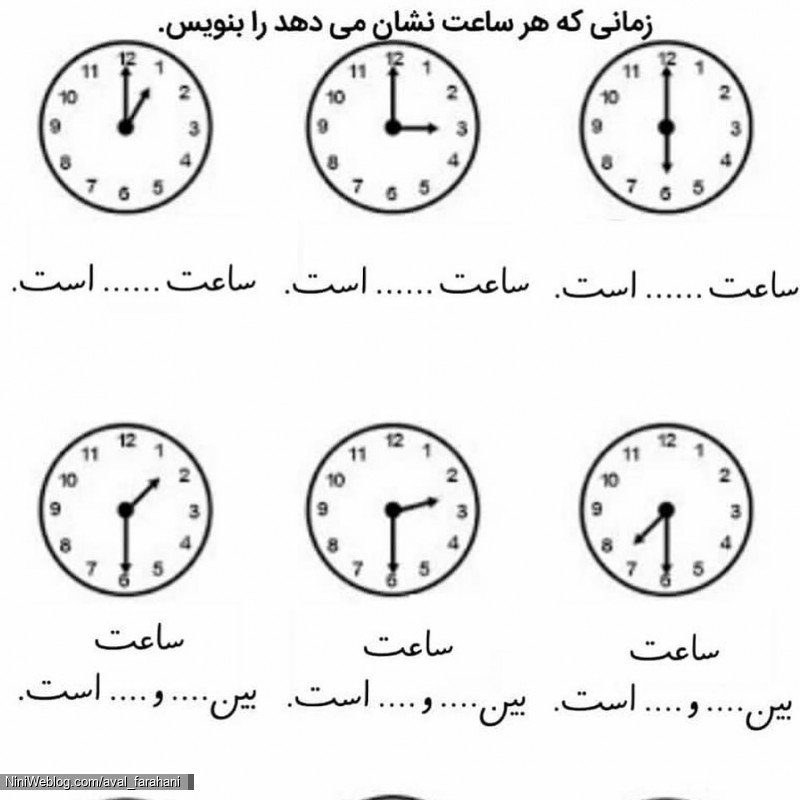 کاربرگ برای تمرین خواندن ساعت (۴)