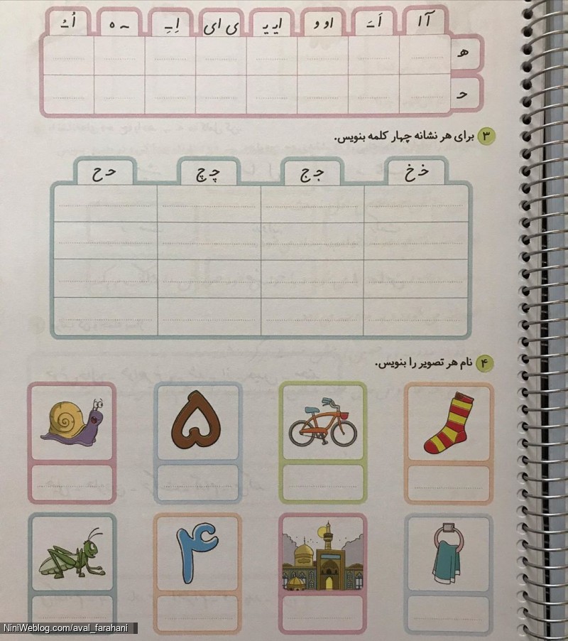 کاربر نشانه ح برای تکرار و تمرین (2)