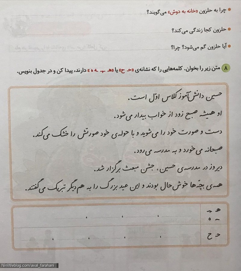 کاربر نشانه ح برای تکرار و تمرین (4)