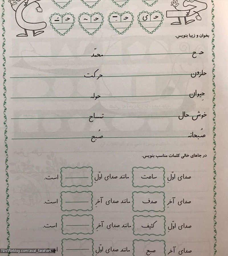 کاربر نشانه ح برای تکرار و تمرین (5)