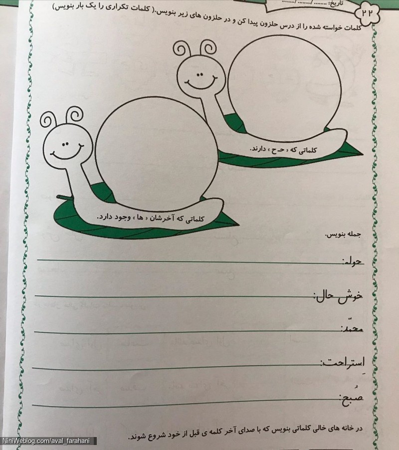 کاربر نشانه ح برای تکرار و تمرین (6)