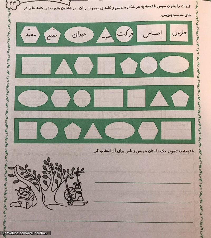 کاربر نشانه ح برای تکرار و تمرین (7)