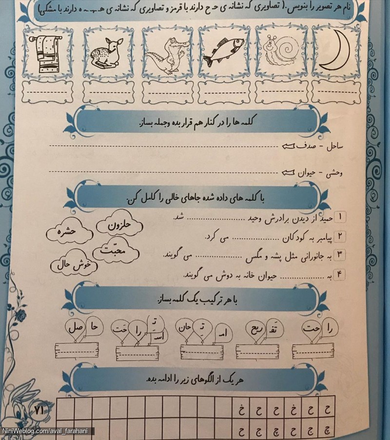 کاربر نشانه ح برای تکرار و تمرین (8)