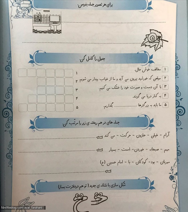 کاربر نشانه ح برای تکرار و تمرین (9)
