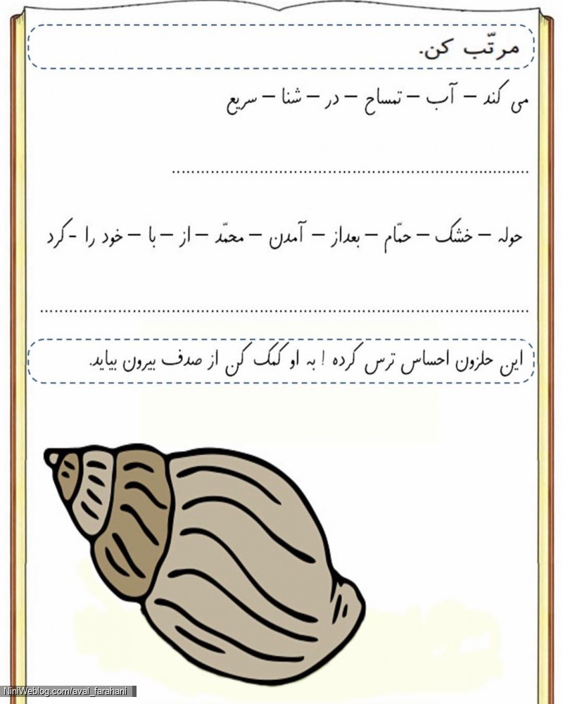 کاربرگ های نشانه ح (2)