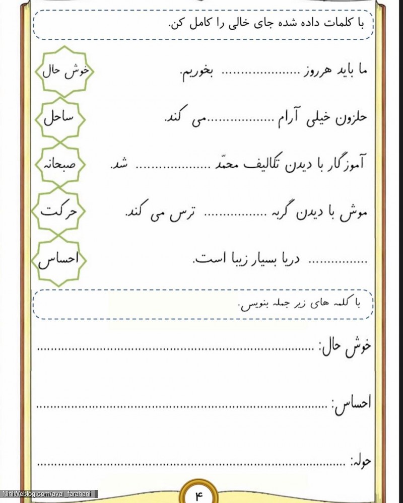 کاربرگ های نشانه ح (3)