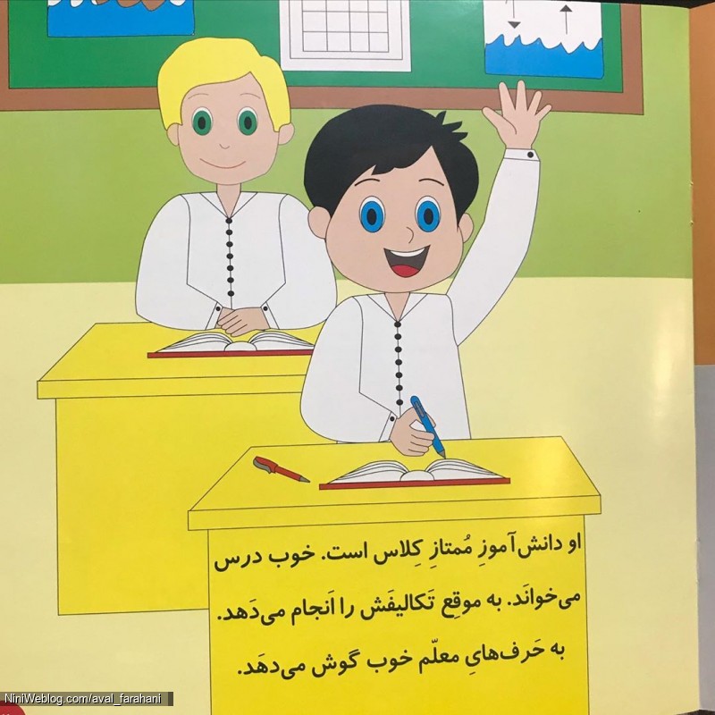 داستان میثم کوچولو (2)