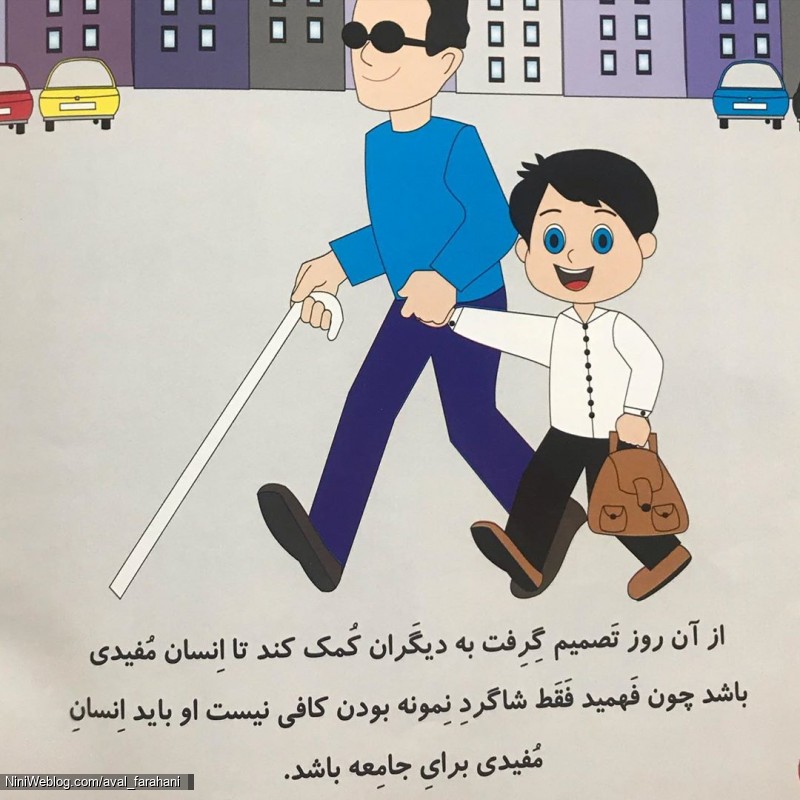 داستان میثم کوچولو (10)